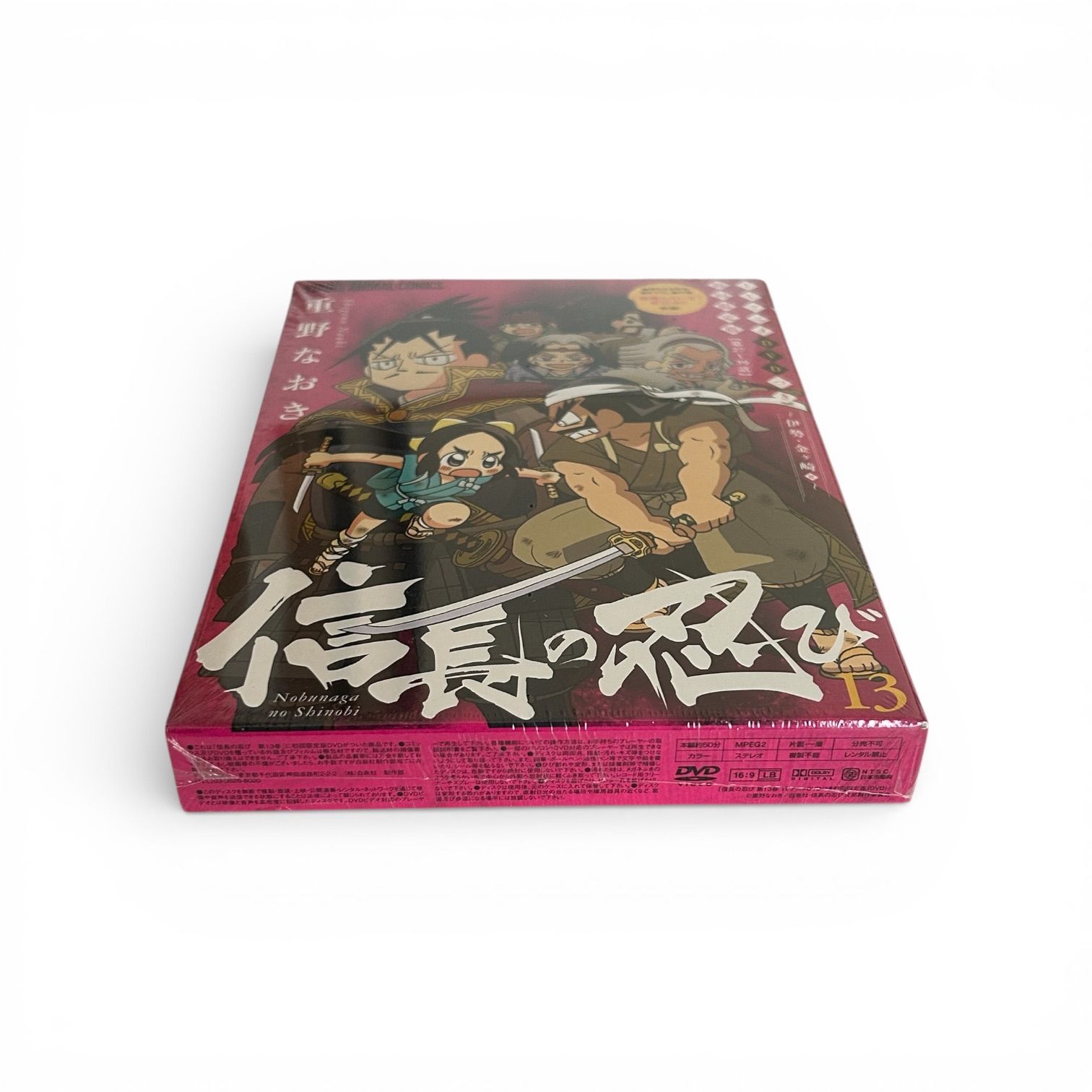☆信長の忍び 13巻 TVアニメDVDつき初回限定版／重野 なおき☆ - メルカリ