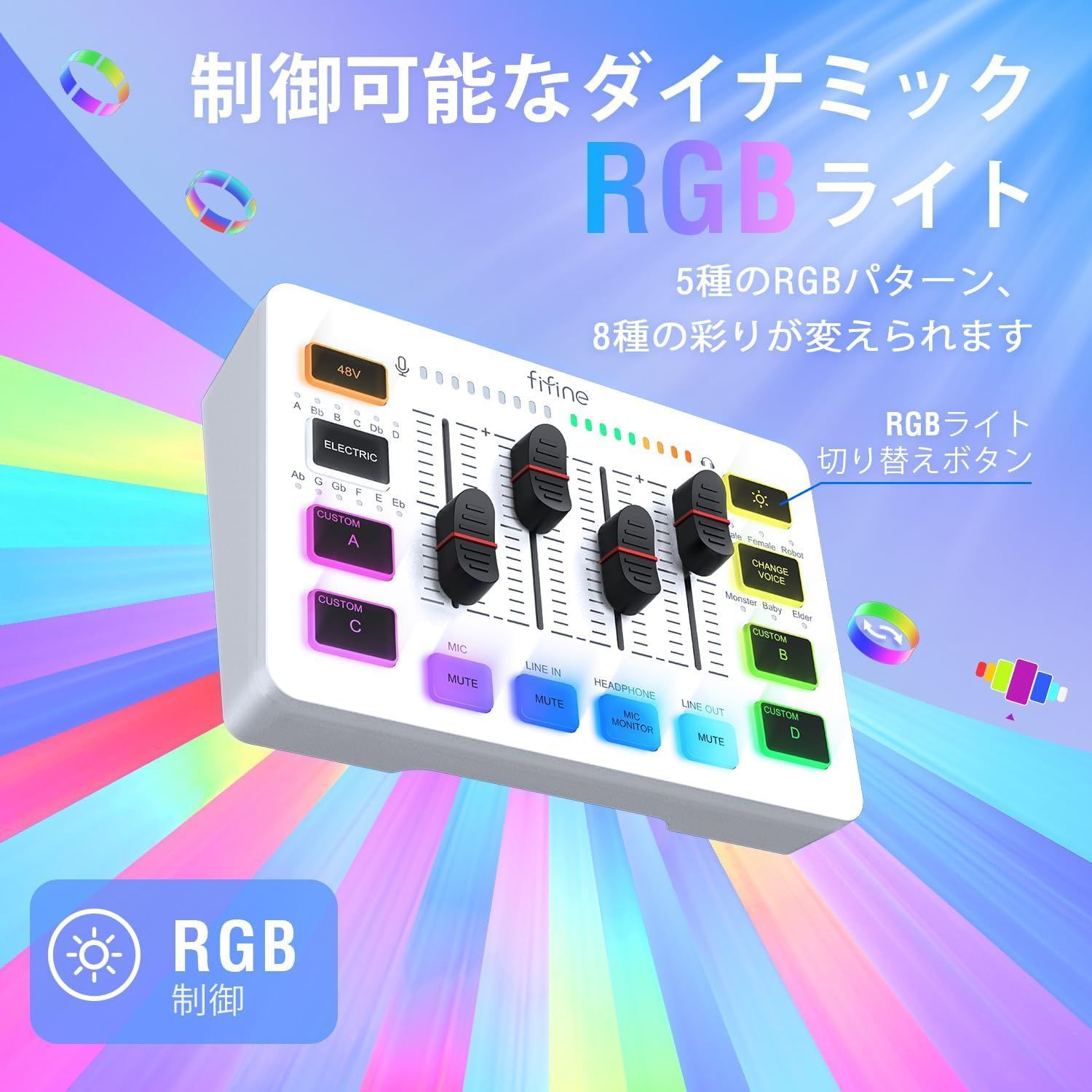 ゲーム用オーディオミキサー ポッドキャスト ミキサー RGB機能付き