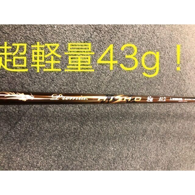 ☆各社スリーブ対応!☆ 最高級 ワークスゴルフ 三菱ケミカル 超軽量43g