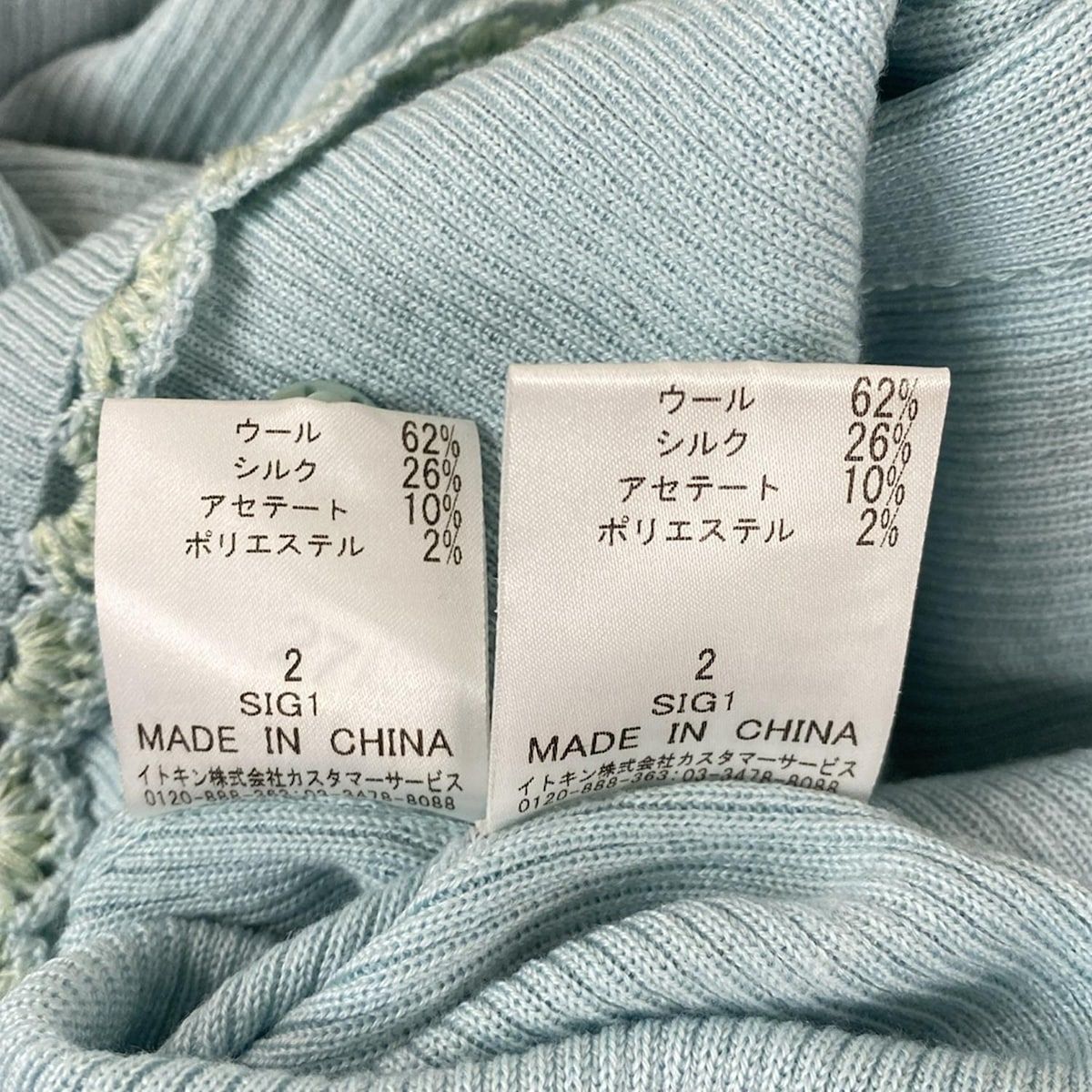 FRANCO FERRARO(フランコフェラーロ) アンサンブル美品 - ライトブルー