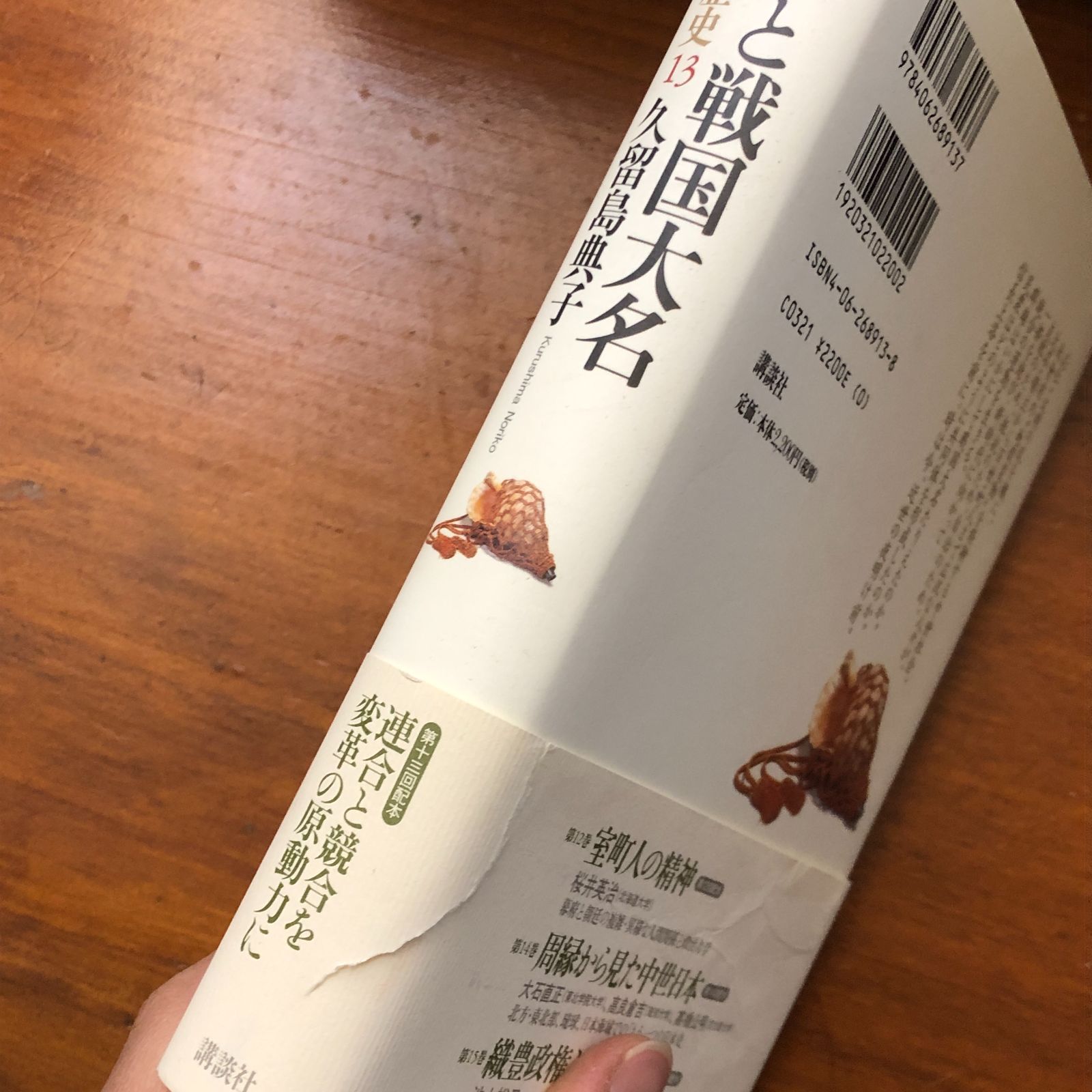 日本の歴史 全26巻 網野善彦ほか 講談社 HL1Z9A ggOSIa8ynm8 - メルカリ