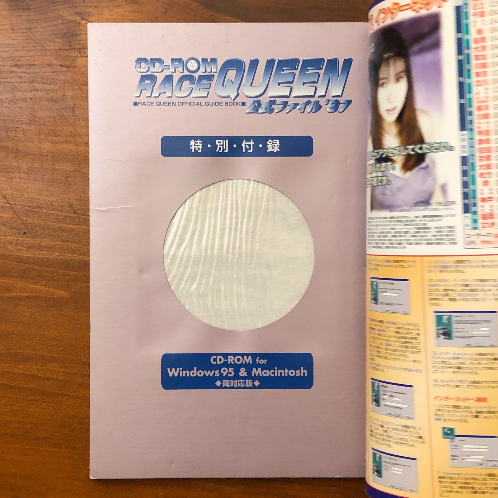 RACE QUEEN レースクイーン公式ファイル '97※CD-ROM欠ジャンク 斎藤