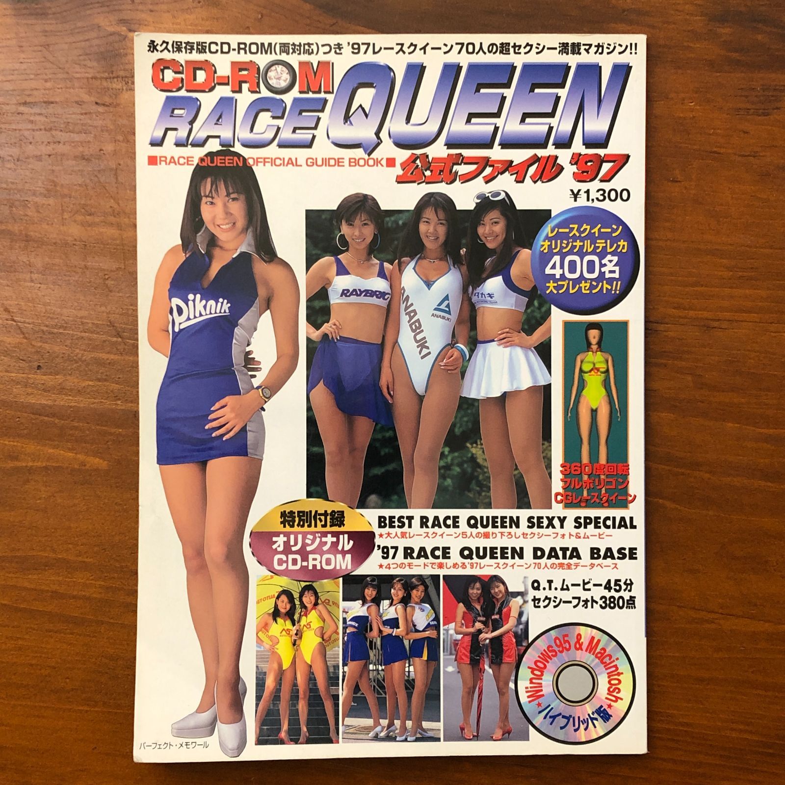 RACE QUEEN レースクイーン公式ファイル '97※CD-ROM欠ジャンク 斎藤
