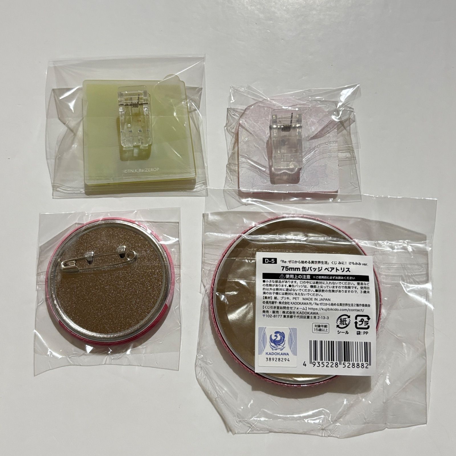 Re:ゼロから始める異世界生活 ベアトリス リゼロくじ引き堂 けもみみ