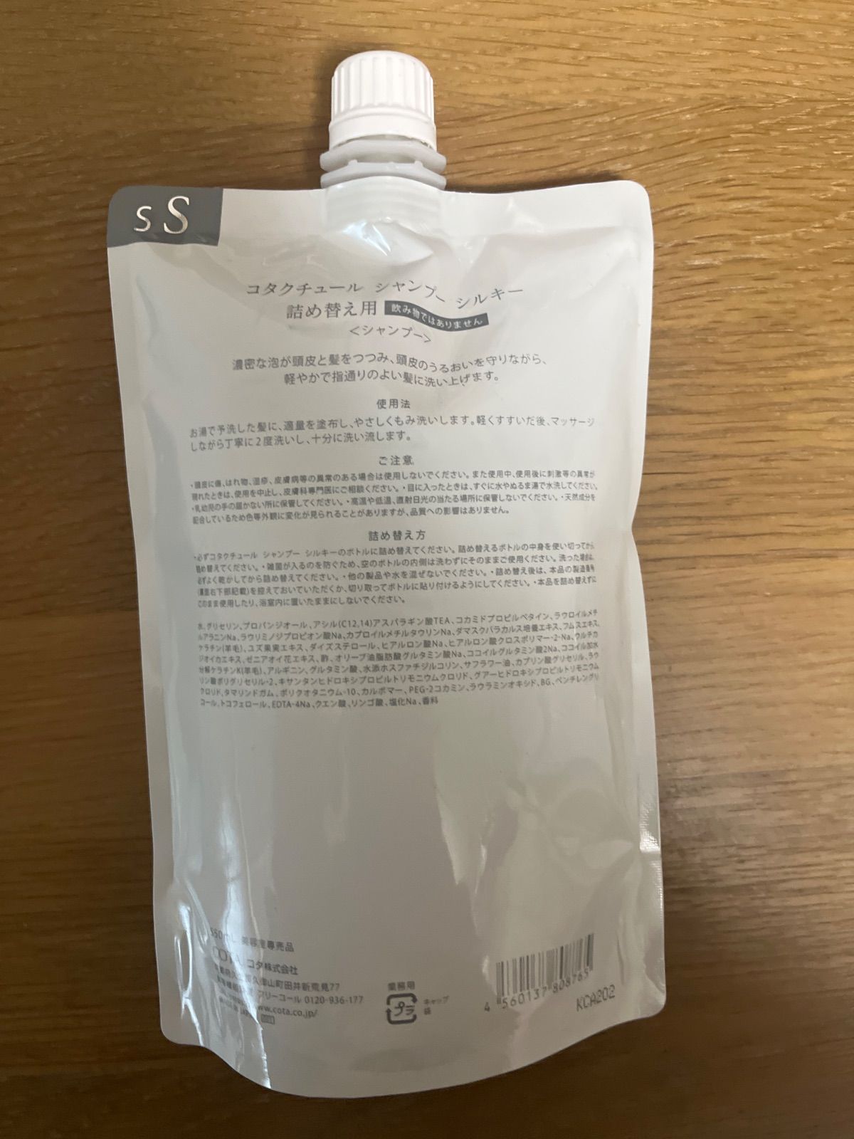 コタ　クチュール　シルキー　　550ml550g（詰替用） 楽天市場】COTA コタクチュール シャンプー シルキー 詰替 (550ml