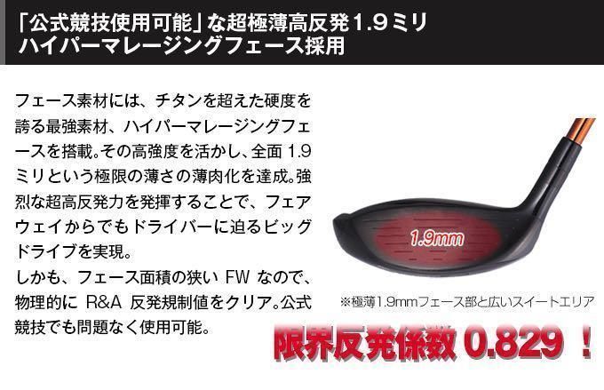 【美品】ワークスゴルフ1番FW マミヤ仕様ハイパーブレードFW 高反発激飛び WEB限定】ハイパーブレードフェアウェイウッド ブラックプレミア｜飛