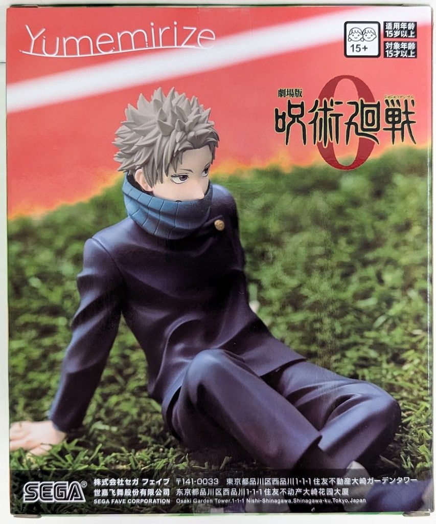 セガ Yumemirize 劇場版 呪術廻戦0 狗巻棘 - メルカリ