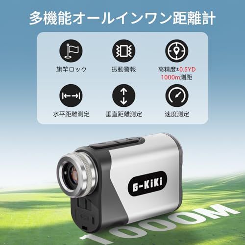 ゴルフ距離計 レーザー測定器 1000m対応 大画面＆6.5倍望遠 ゴルフ距離計 レーザー測定器 1000m対応 大画面＆6.5倍望遠 - G-KiKi