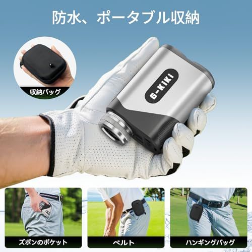 ゴルフ距離計 レーザー測定器 1000m対応 大画面＆6.5倍望遠 - G-KiKi