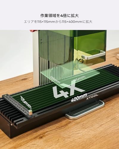 xTool F 1用拡張キット 1 Lite用 1用スライドエクステンション 彫刻領域を115 400 mmに拡張 より長い彫刻と切断 安定性を高める5つのクランプが付属 適格請求書発行可