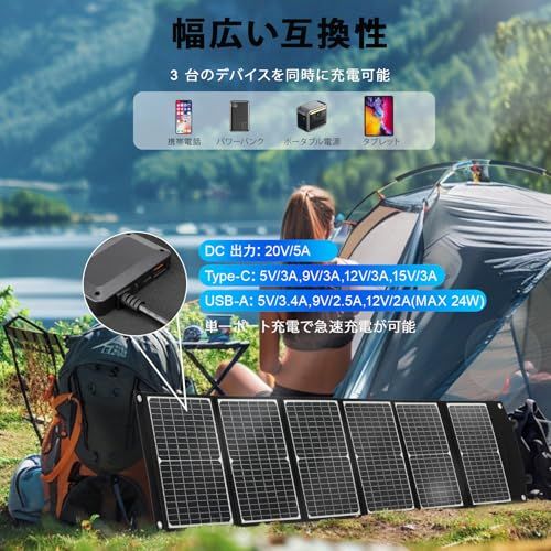 ソーラーパネル 100W 太陽光パネル 折りたたみ式 PD45W QC3.0急速充電
