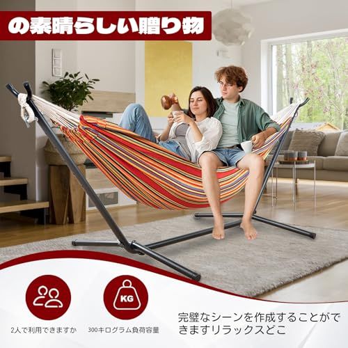 TORIBIO ダブルハンモック 自立式スタンド 耐重荷300kg 室内 屋外用