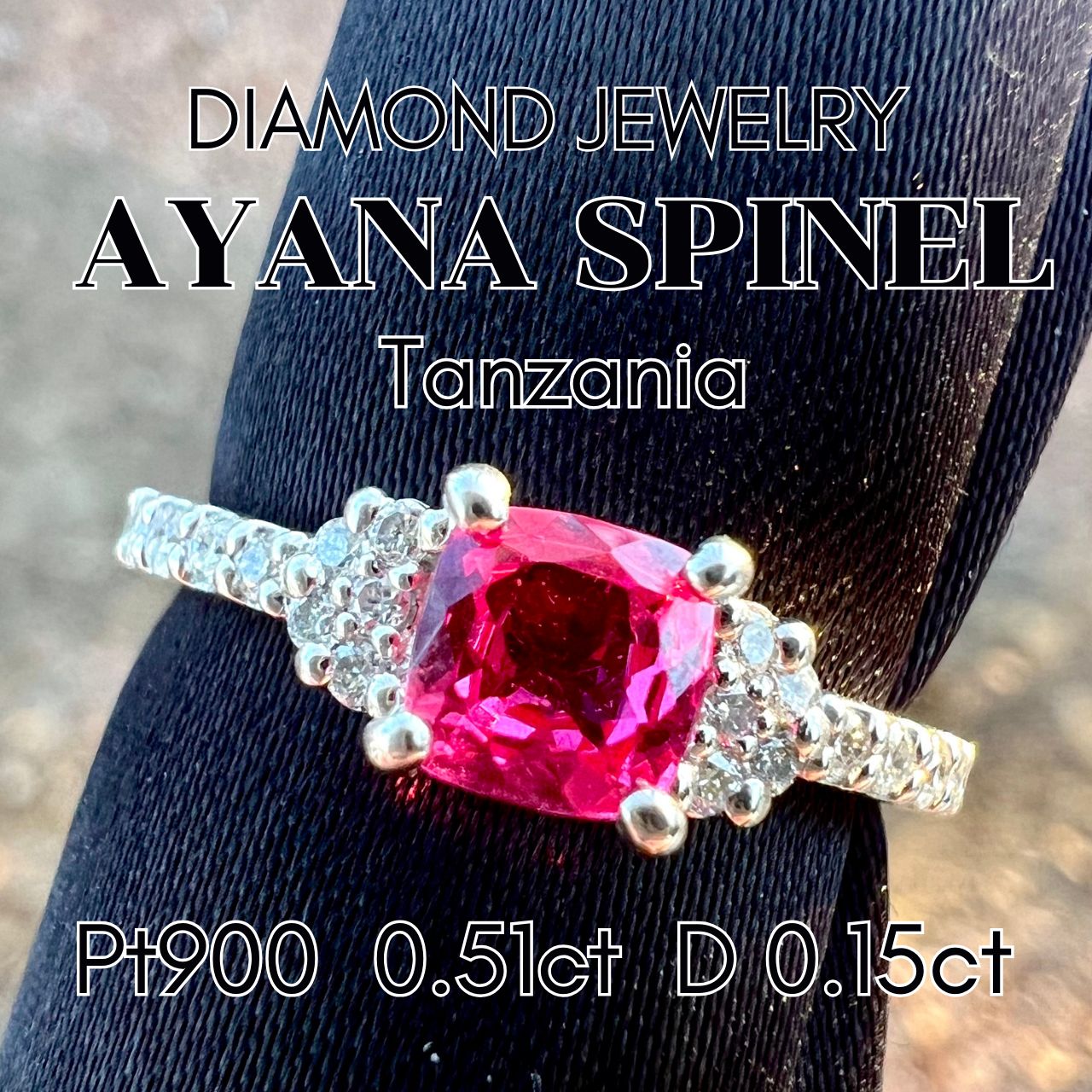 【お値下げ不可】アヤナスピネル(ピンクスピネル)リング お値下げ不可】アヤナスピネル(ピンクスピネル)リング お値下げ不可