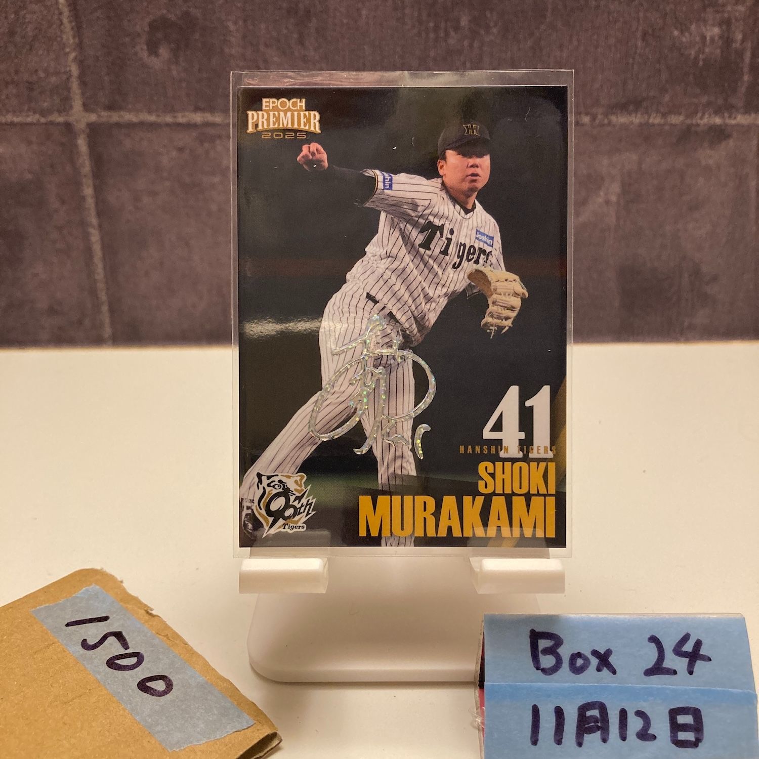 2025 Epoch 村上頌樹 11/50 ホロ箔サイン デコモリサイン 阪神