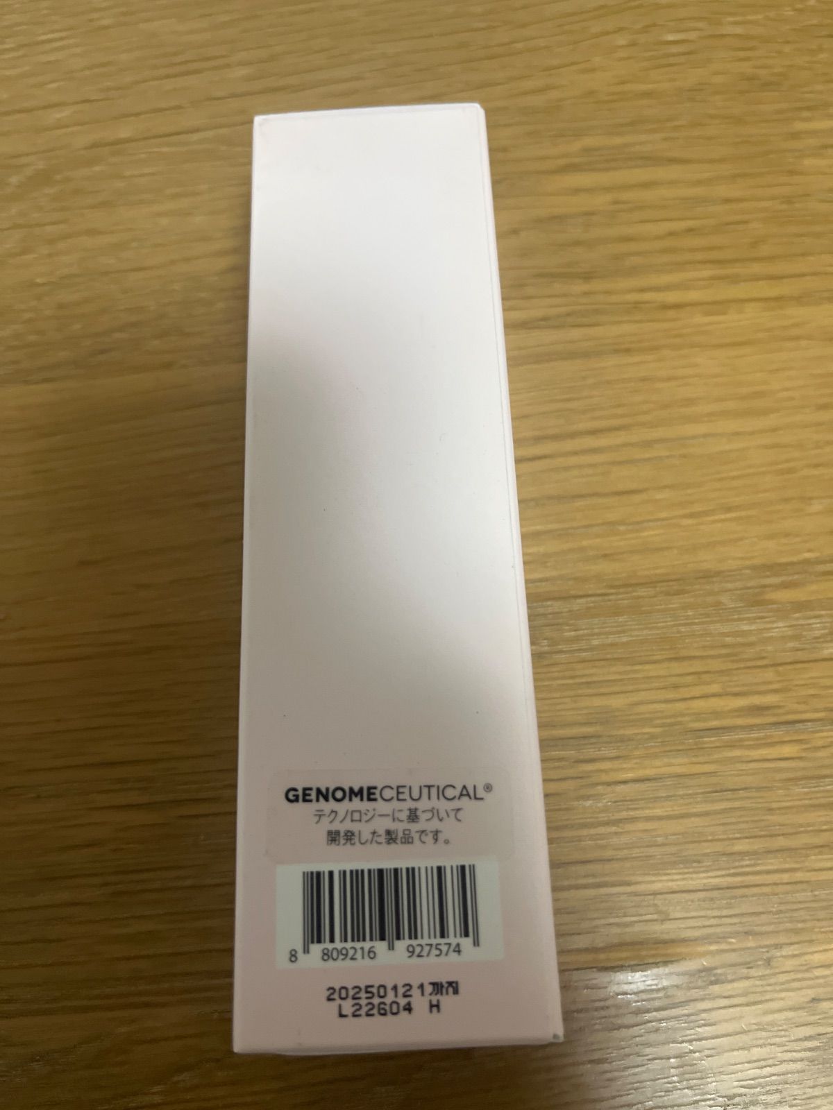 133 UNICITY NEIGENE EVOLUTION RICH CARE 50ml ユニシティ ネイジーン