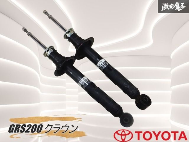 GRS200 クラウンアスリート 純正サスペンション フロント リア 左右セット GRS200 クラウンアスリート 純正サスペンション フロント リア 左右