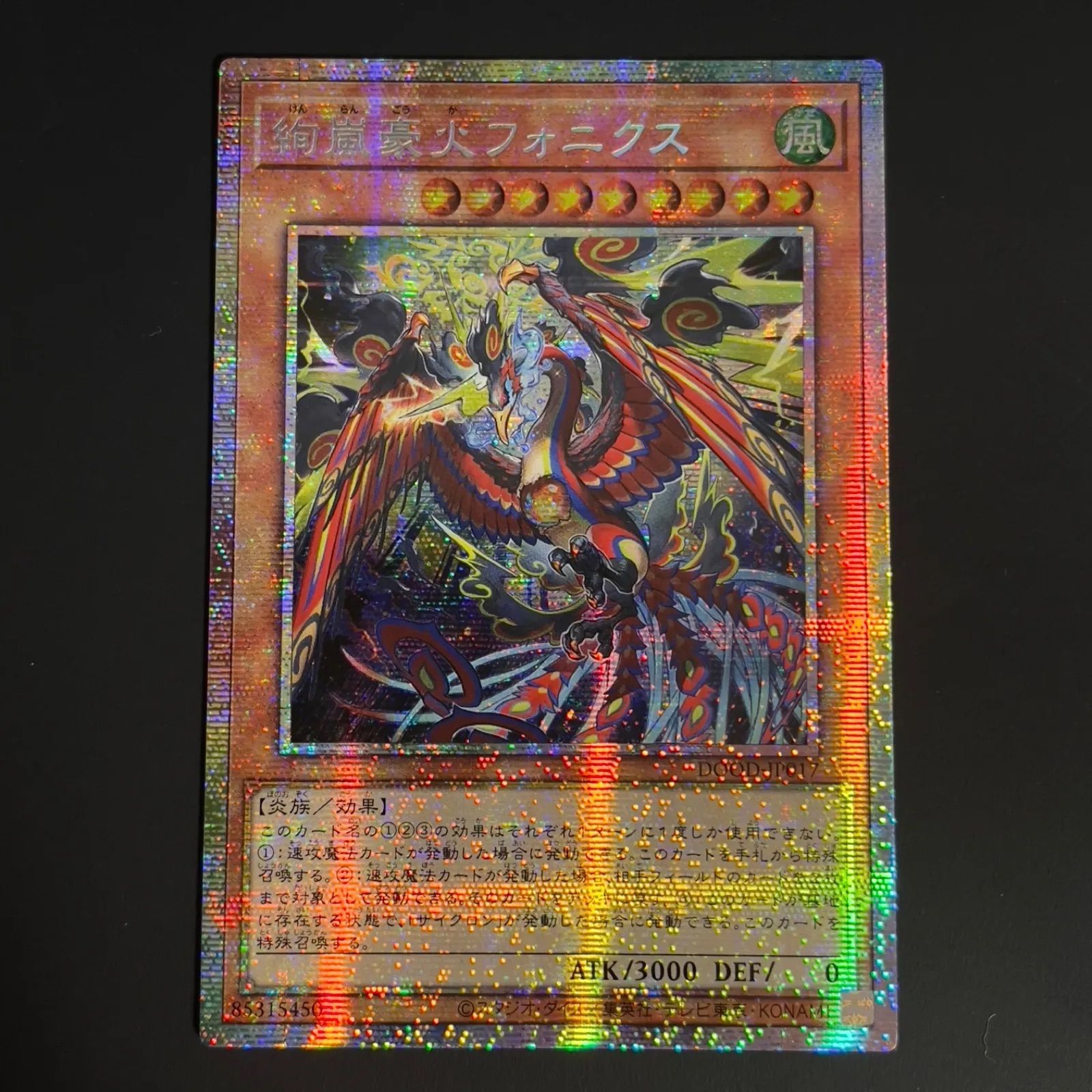遊戯王 絢嵐豪火フォニクス プリズマ プリシク アジア版 DOOD-JP017