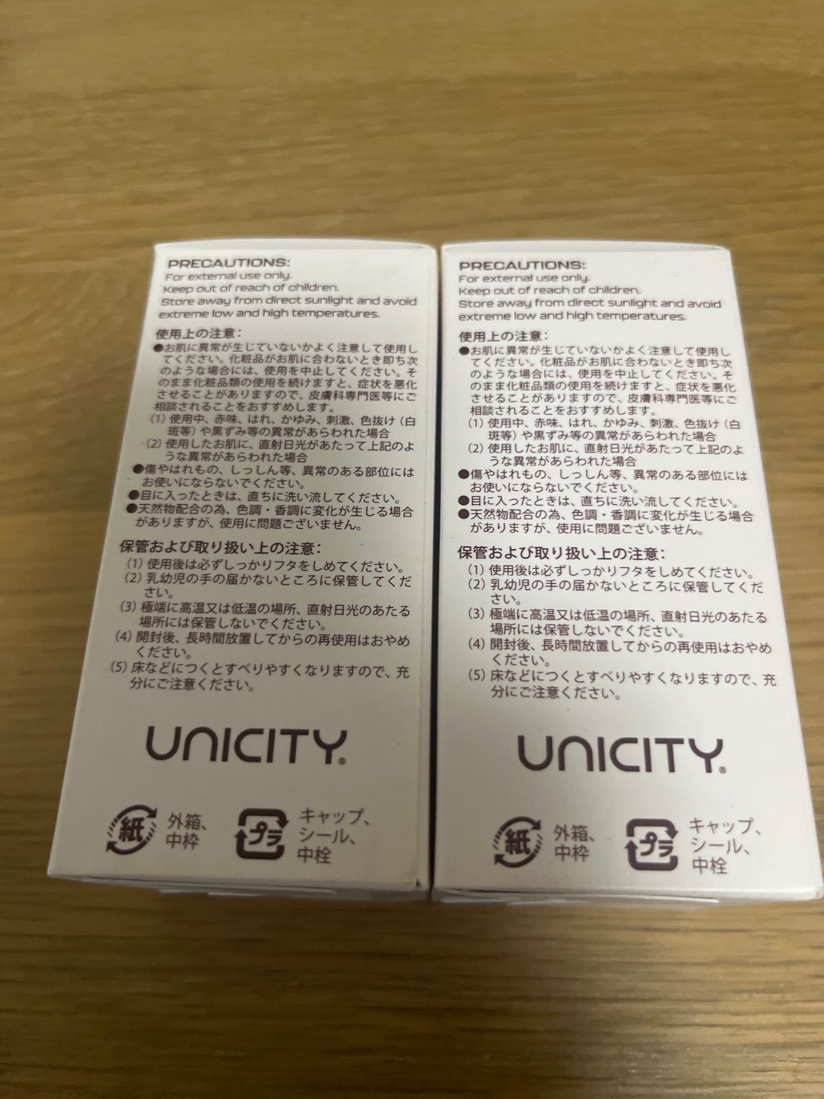 NEIGENE & UNICITY スキンケアセット UNICITY ユニシティ ネイジーン セット 【公式通販】