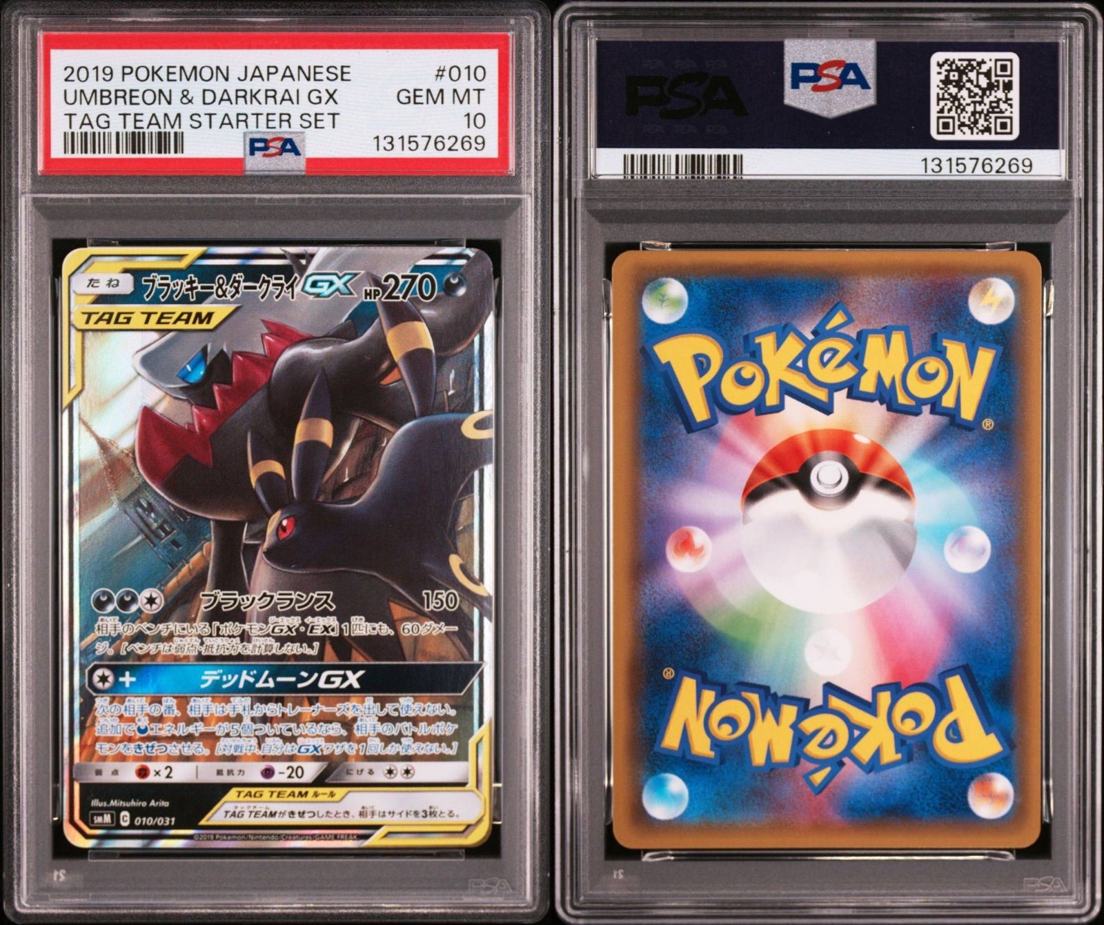 PSA10】 ブラッキー＆ダークライGX RR 010/031 smM TAG TEAM