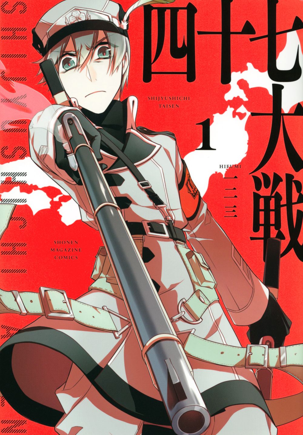 四十七大戦 1/講談社/一二三（コミック） - メルカリ