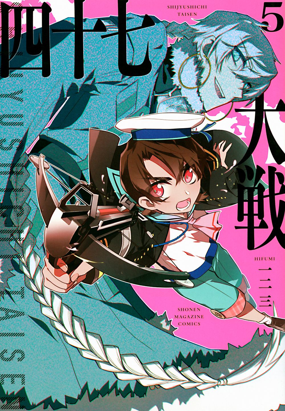 四十七大戦 5/講談社/一二三（コミック） - メルカリ