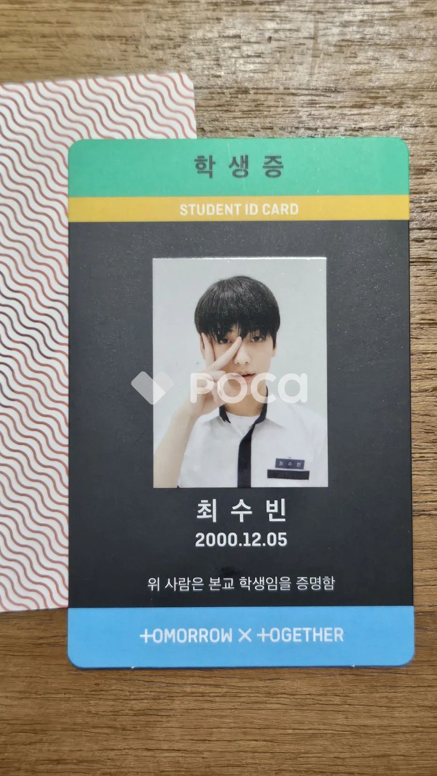 TXT スビン THE DREAM CHAPTER: MAGIC Arcadia Ver. - メルカリ