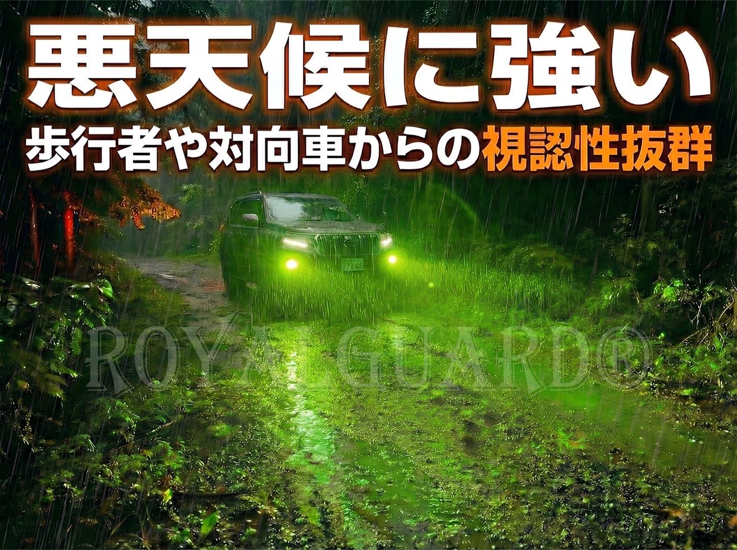 2026年新製品 爆光 ロイヤルガードオメガ ライムグリーン ライム