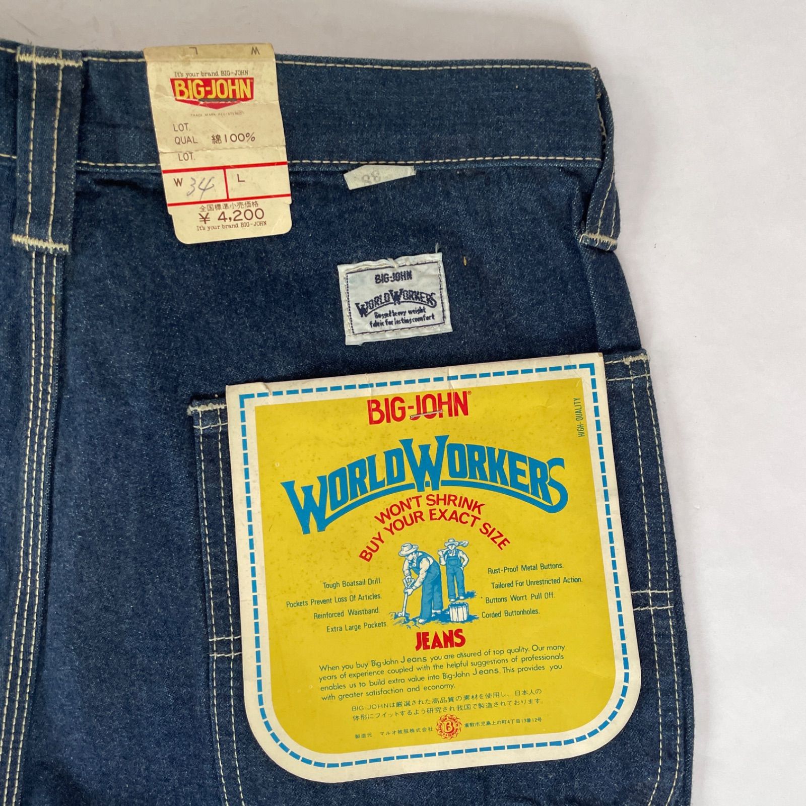 希少】 デッドストック BIG JOHN ビッグジョン WORLD WORKERS ワールド