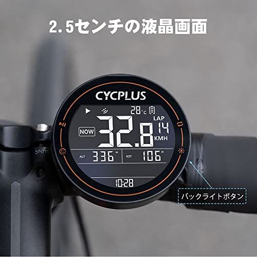 CYCPLUS サイクルコンピュータ GPS 自転車スピードメーター 大画面