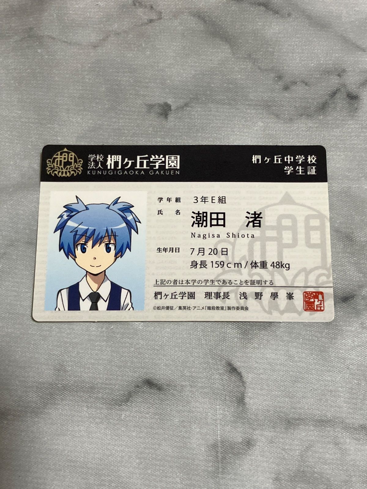 【未開封】暗殺教室　学生証　全8種　コンプリート品 アニメ「暗殺教室」10周年記念 POP UP SHOP 【商品情報】 🎓学生証風