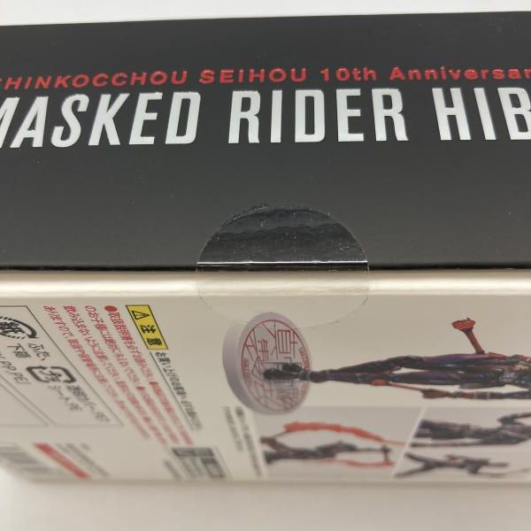 中古】バンダイ S.H.Figuarts(真骨彫製法) 仮面ライダー響鬼 10th