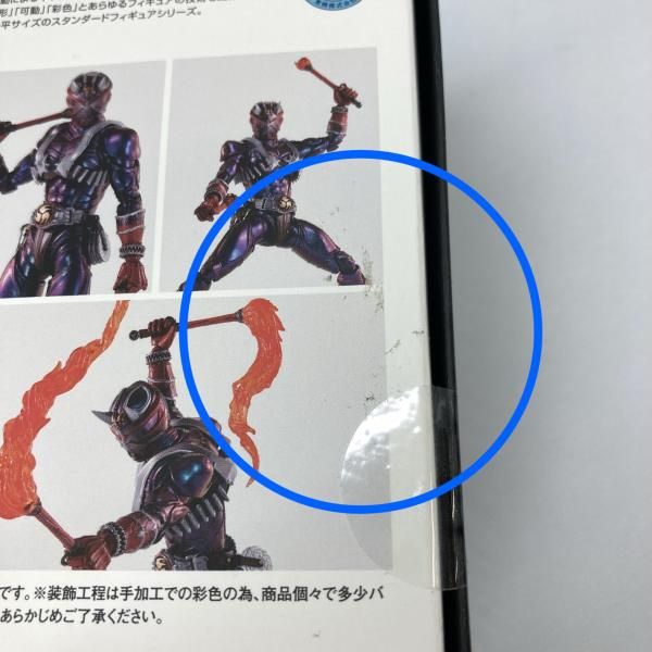 中古】バンダイ S.H.Figuarts(真骨彫製法) 仮面ライダー響鬼 10th