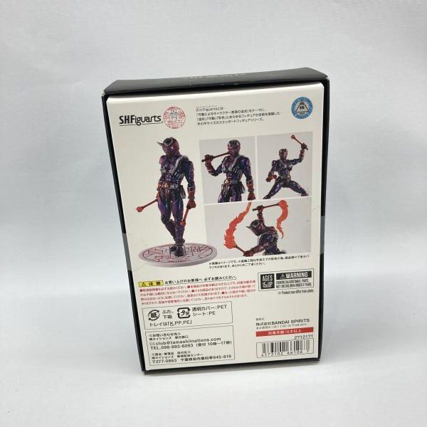 中古】バンダイ S.H.Figuarts(真骨彫製法) 仮面ライダー響鬼 10th