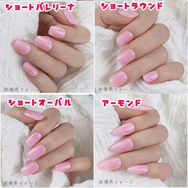 ネイルチップ ショートバレリーナ ショートオーバル ショートラウンド