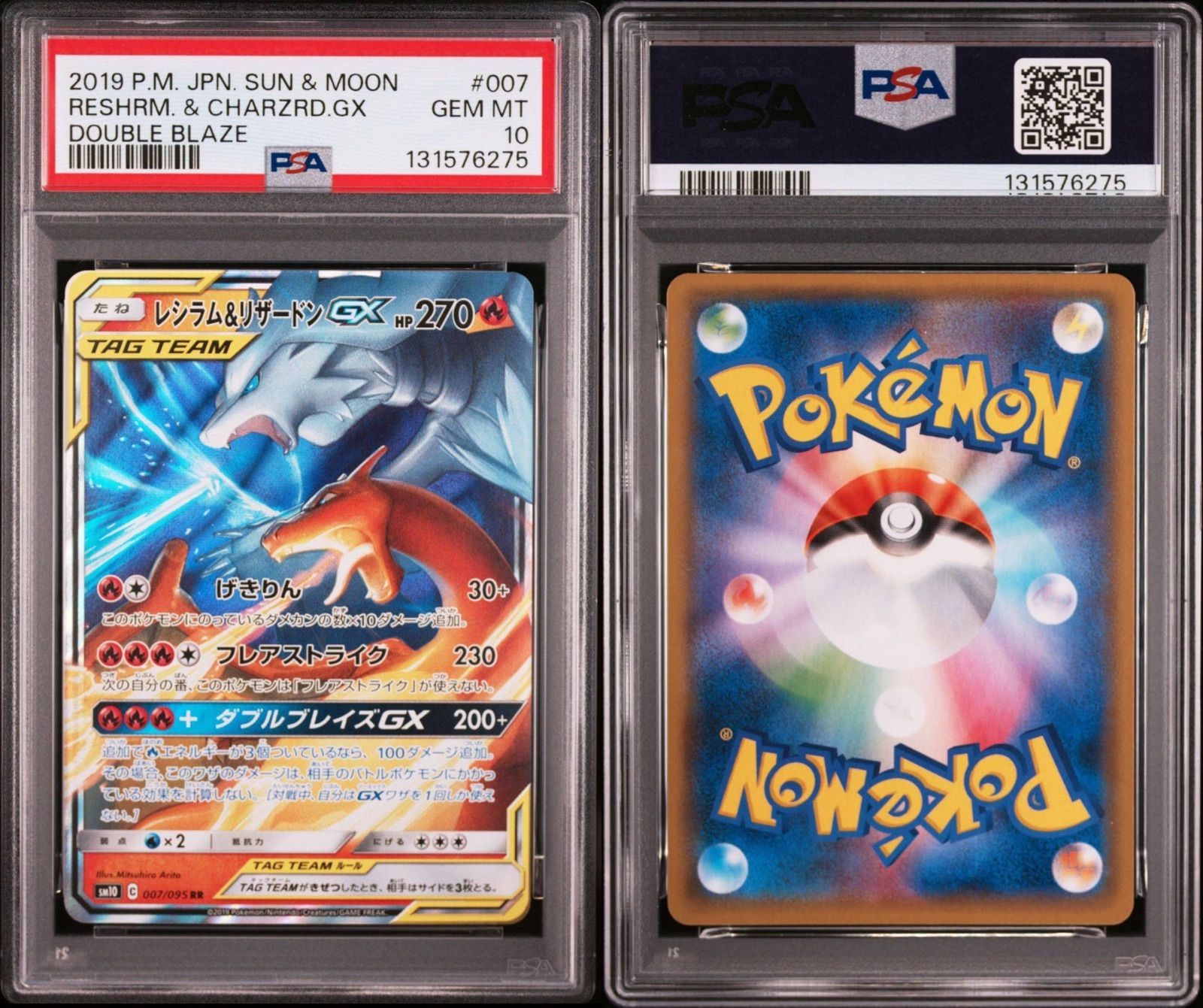 【PSA10】レシラム&リザードンGX 2019年 DOUBLE BLAZE 黎*協様 【PSA10】レシラム&リザードンGX 2019年 DOUBLE BL レシラム