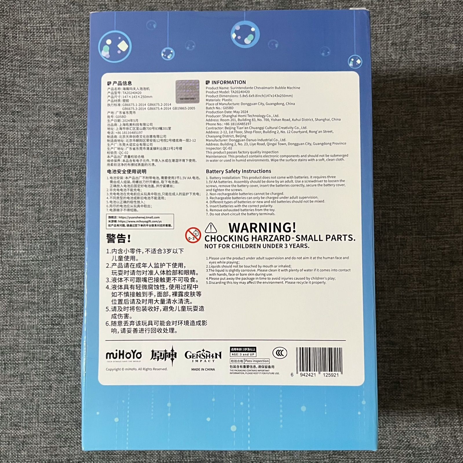OneMall provides Mercari products: 公式正規品 フリンズ ライト 原神