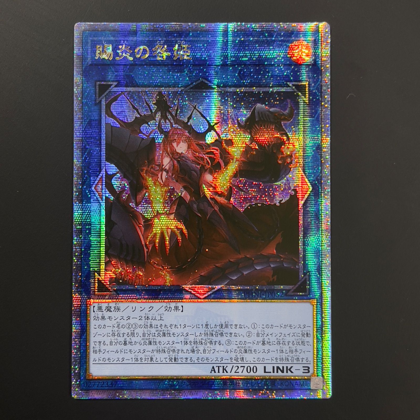遊戯王 賜炎の咎姫 25th クオシク アジア版 PHNI-JP052 - メルカリ
