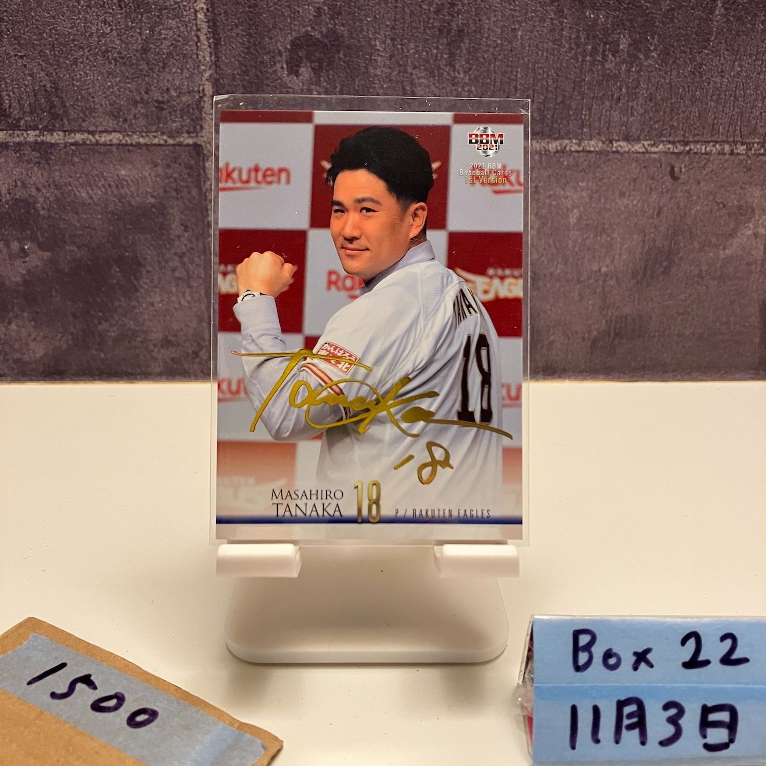2021 BBM 1st Version 田中将大 044/100 金箔サイン 東北楽天