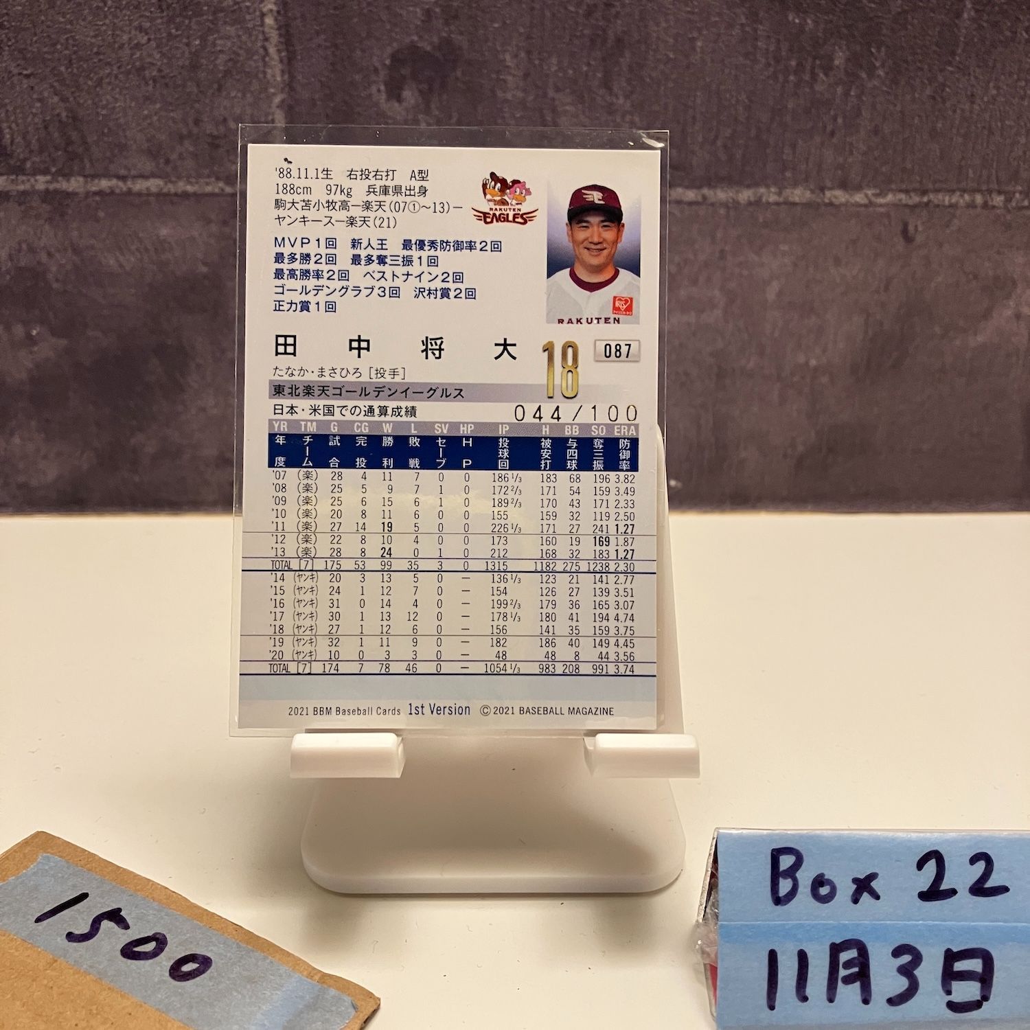 2021 BBM 1st Version 田中将大 044/100 金箔サイン 東北楽天