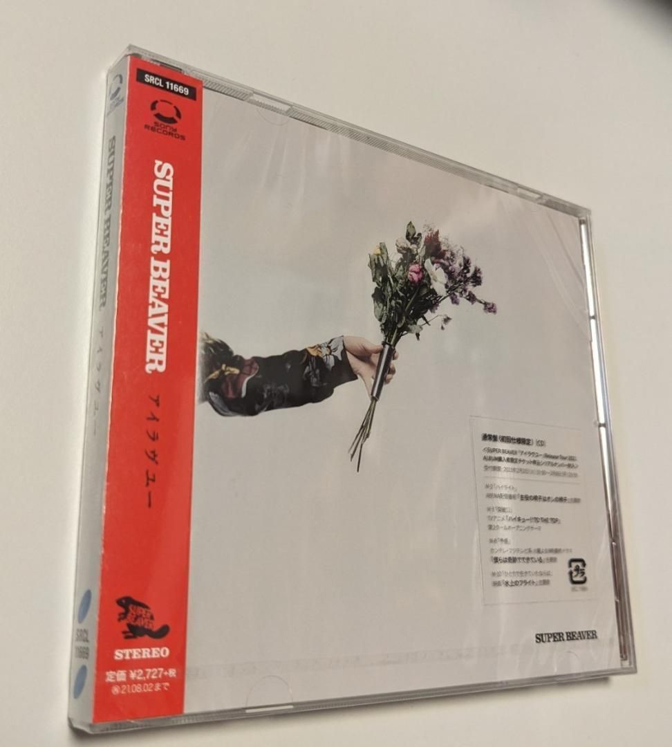 CD SUPER BEAVER アイラヴユー 通常盤 スーパービーバー 4547366485301