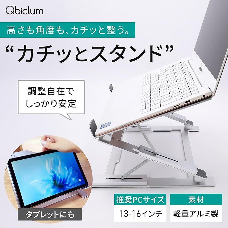新品】 ノートPCスタンド 高さ＆角度調整で集中姿勢をサポート W静音