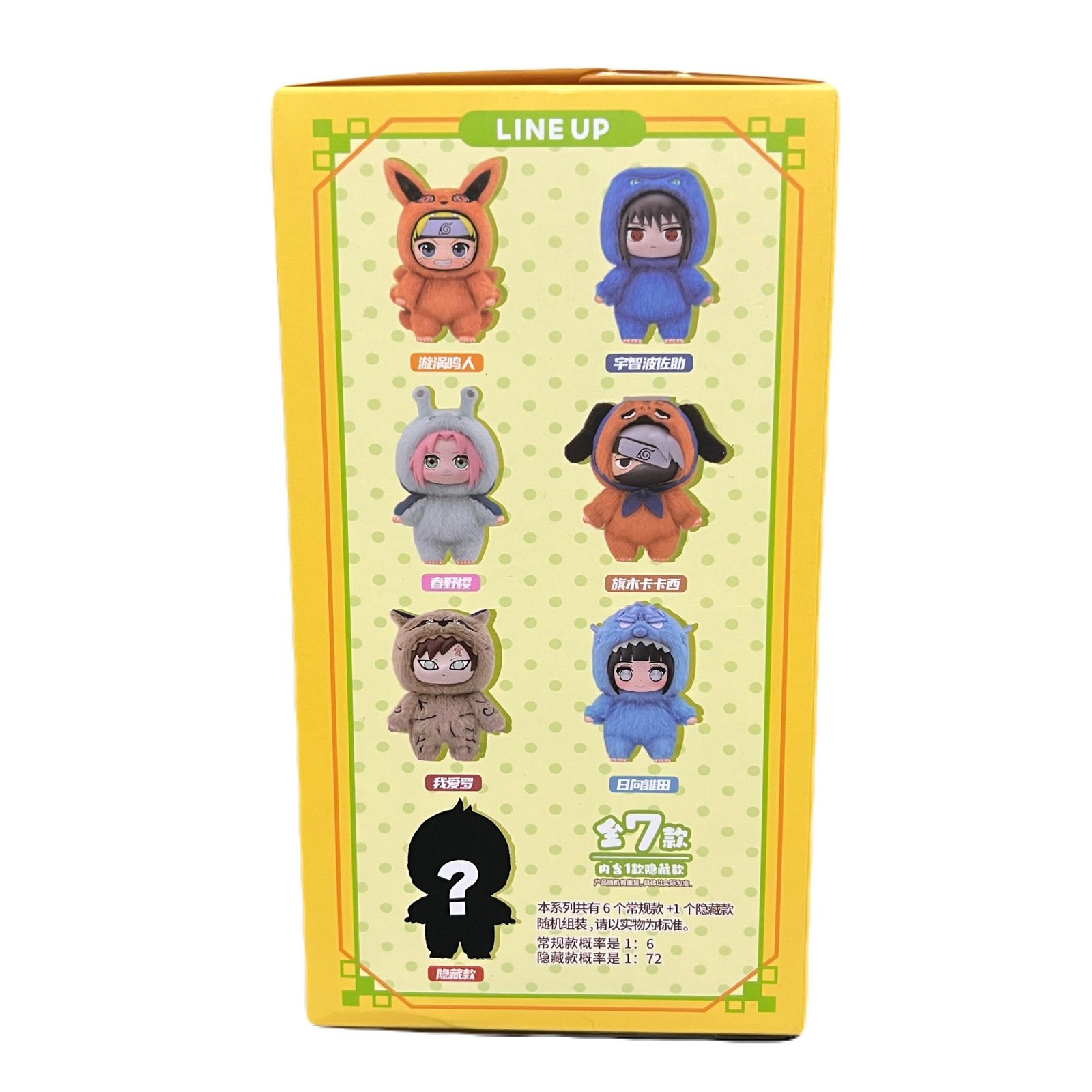即納】新品 TOP TOY EAKI NARUTO ナルト 疾風伝 萌獣派対（Q版