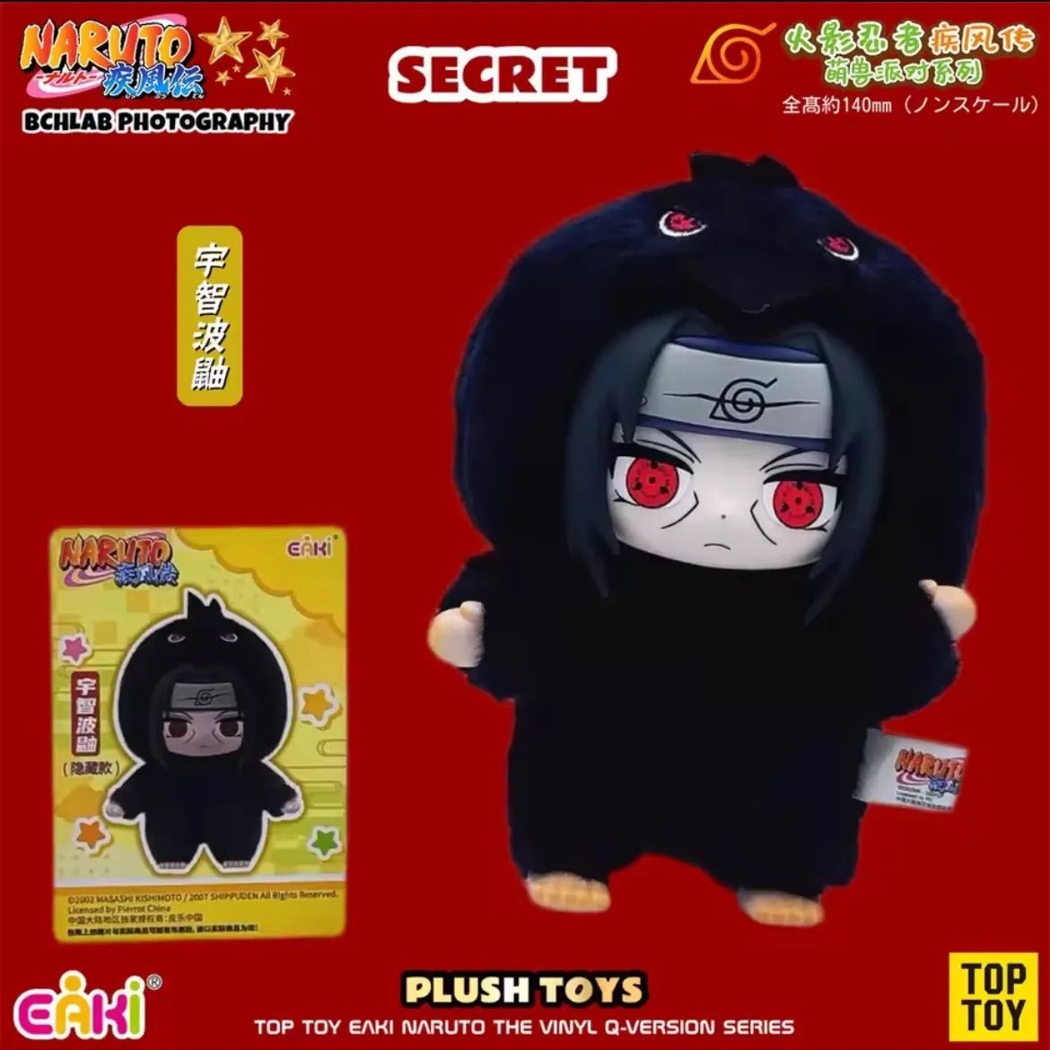 即納】新品 TOP TOY EAKI NARUTO 疾風伝 萌獣派対（Q版）シリーズ 1/72