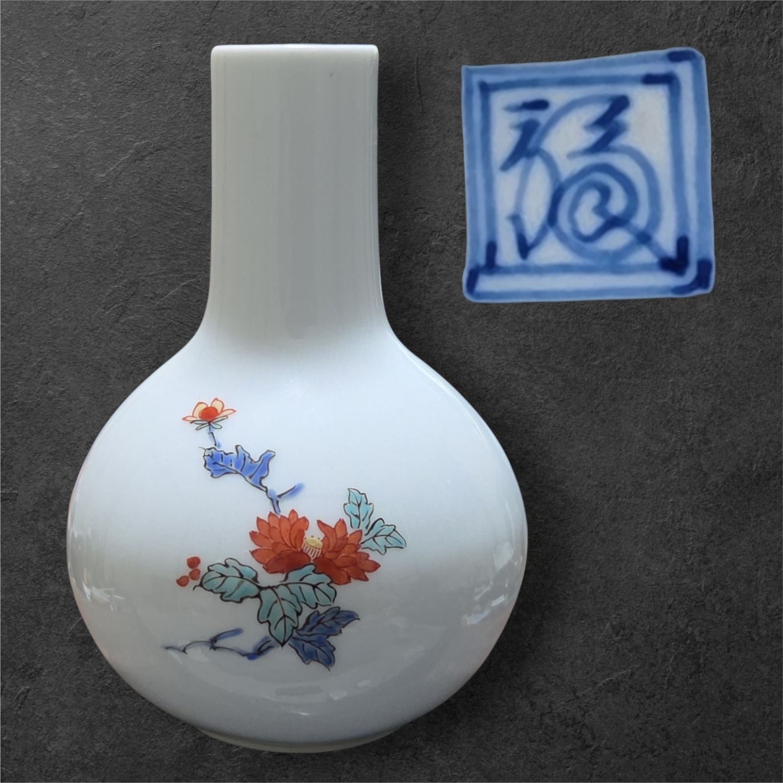 古美術 十二代 酒井田柿右衛門 渦福 牡丹絵一輪挿し 柿右衛門様式 柿右