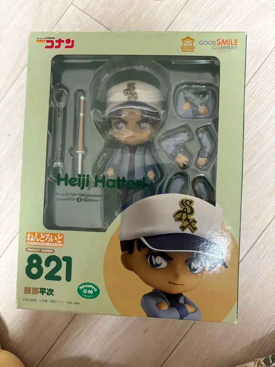 名探偵コナン 服部平次 ねんど 開封 - メルカリ