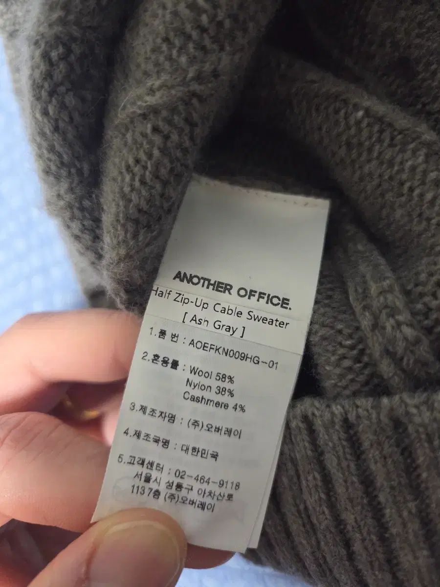 ANOTHER OFFICE アナザーオフィス ハーフジップアップ ケーブル ニット