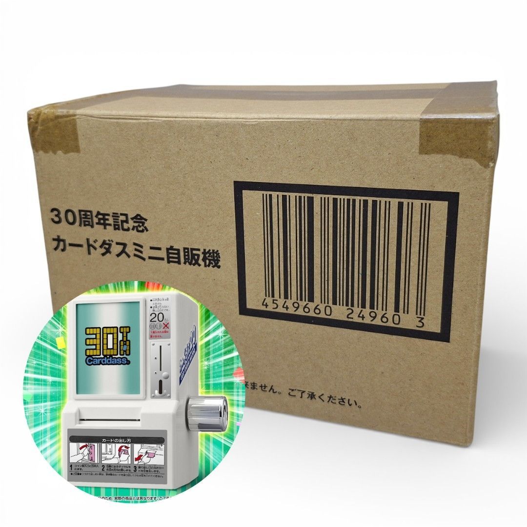 未開封】カードダス 30周年記念カードダスミニ自販機 - メルカリ