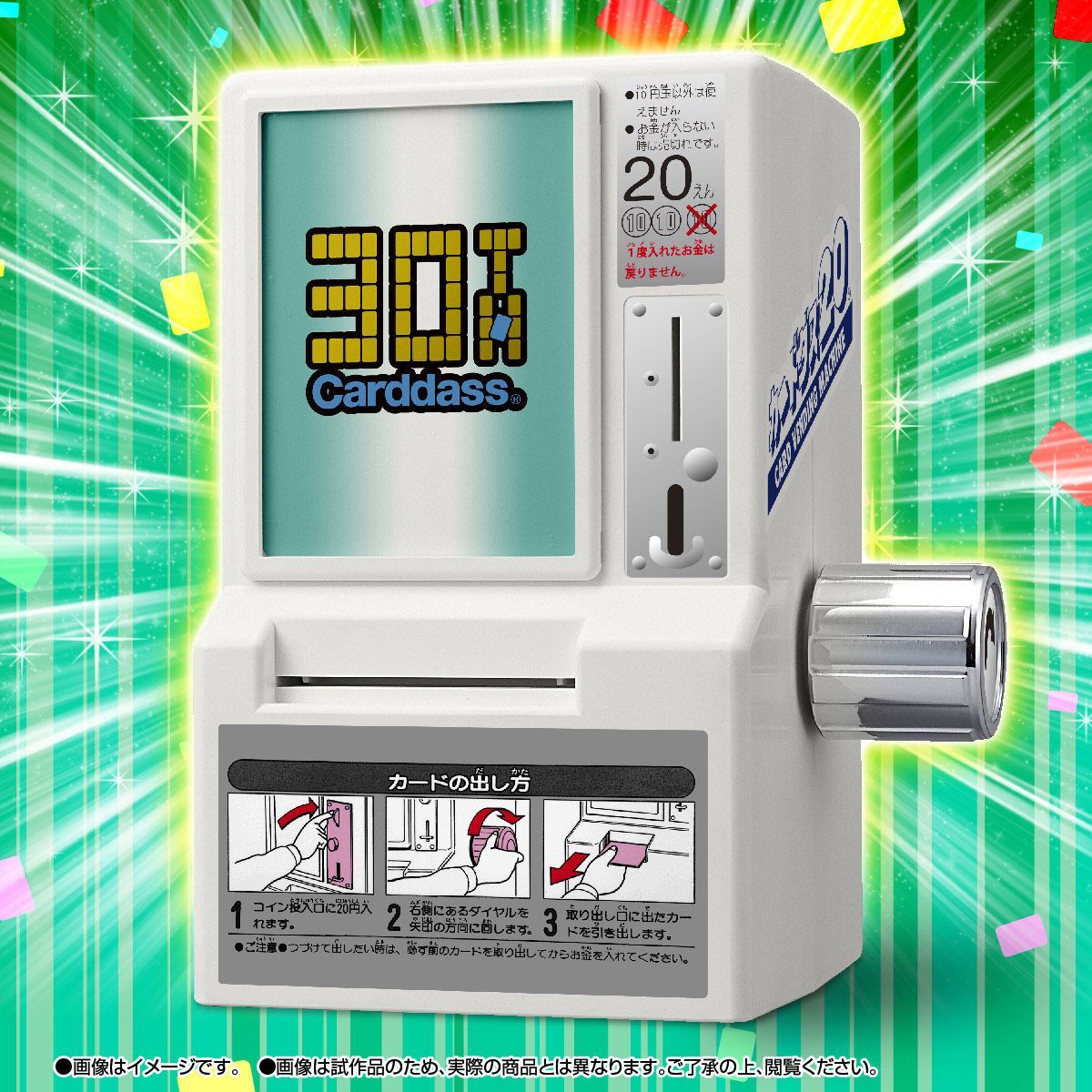 未開封】カードダス 30周年記念カードダスミニ自販機 - メルカリ