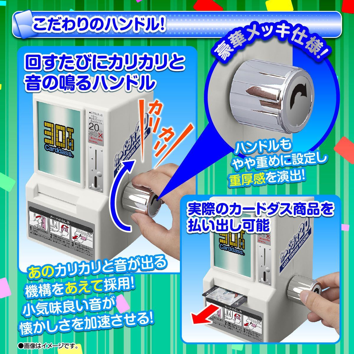 未開封】カードダス 30周年記念カードダスミニ自販機 - メルカリ