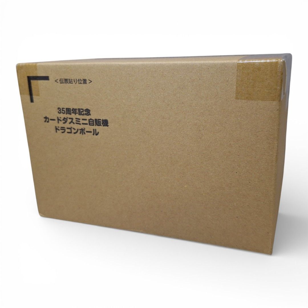 未開封】35周年記念カードダスミニ自販機 ドラゴンボール - メルカリ